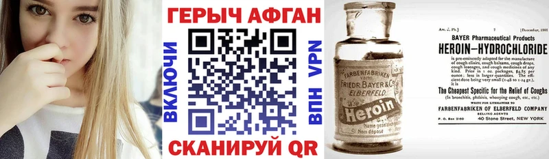 ГЕРОИН герыч  Бородино 