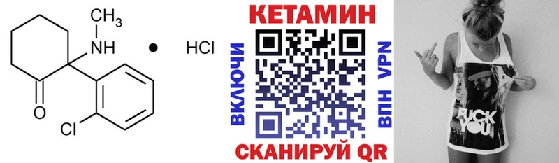 Кетамин VHQ  гидра зеркало  Бородино 