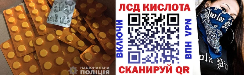 Лсд 25 экстази кислота  наркошоп  OMG ССЫЛКА  Бородино 